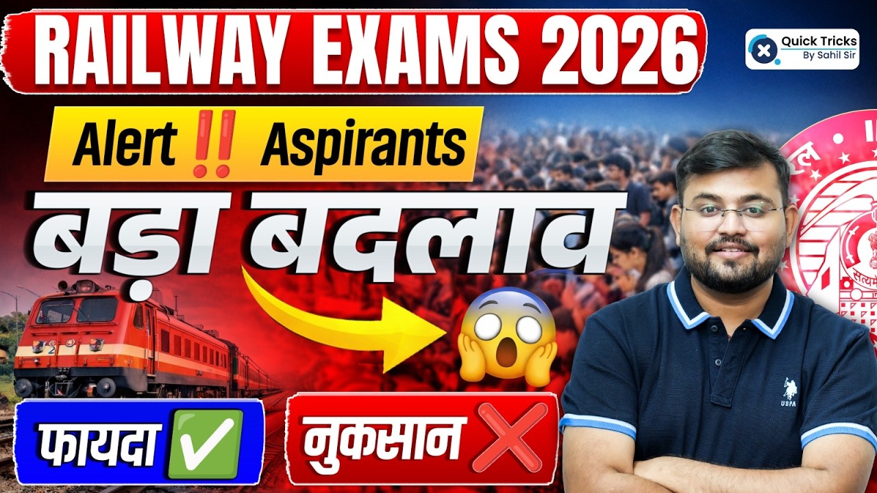 🚨 Railway Exams 2026 | Big Changes in Railway Exams⚠️ | Sahil sir