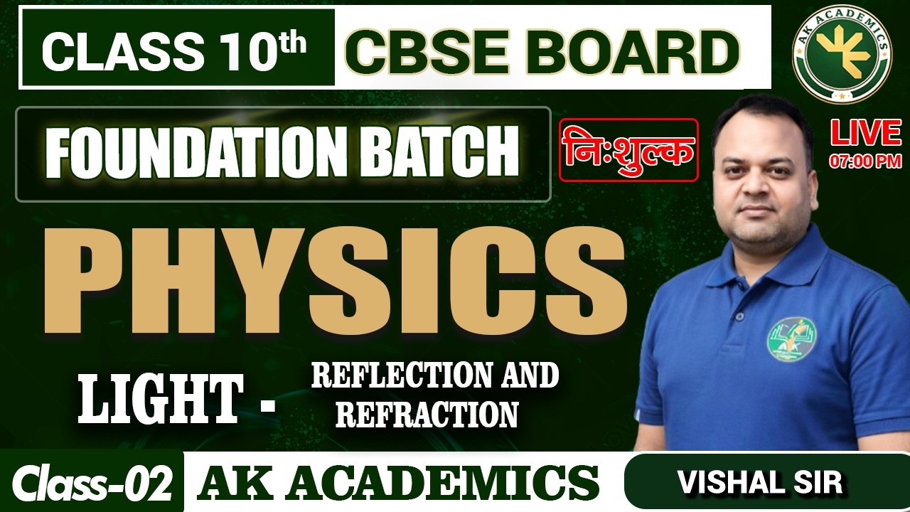 CBSE Class 10th Foundation Batch Start 2026-27  || Physics || Light  Class 02 By Vishal Sir