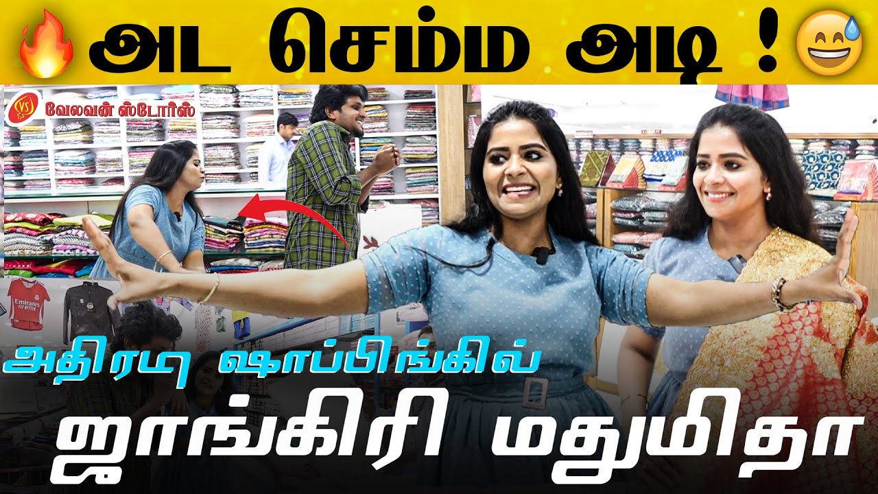 அட செம்ம அடி 🤣 Jangiri Madhumitha Shoping At Velavan Stores 🤩