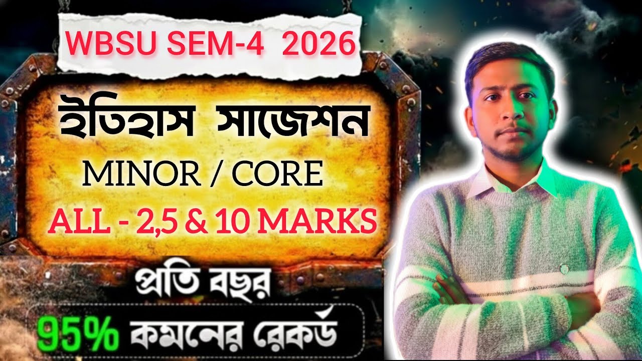 WBSU Sem 4 History Suggestion 2026 | West Bengal State University History Core/Minor