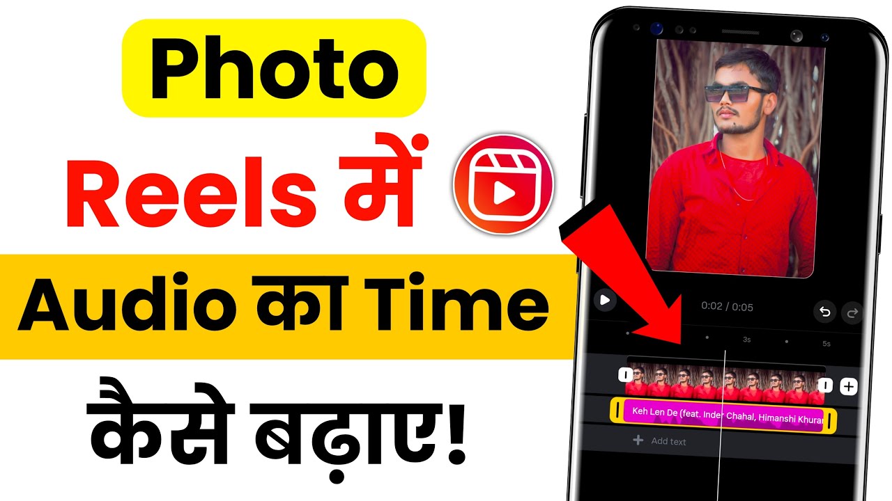 instagram reels me song time kaise badhaye | instagram photo reels ka time kaise badhaye