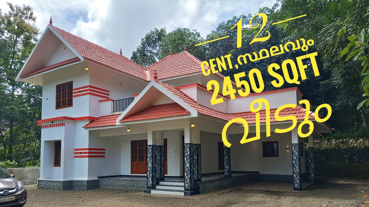 കോട്ടയം ഏറ്റുമാനൂർ വേദഗിരിക്കടുത്ത് 12 cent സ്ഥലവും 2450 sqft വീടും#houseforsale 