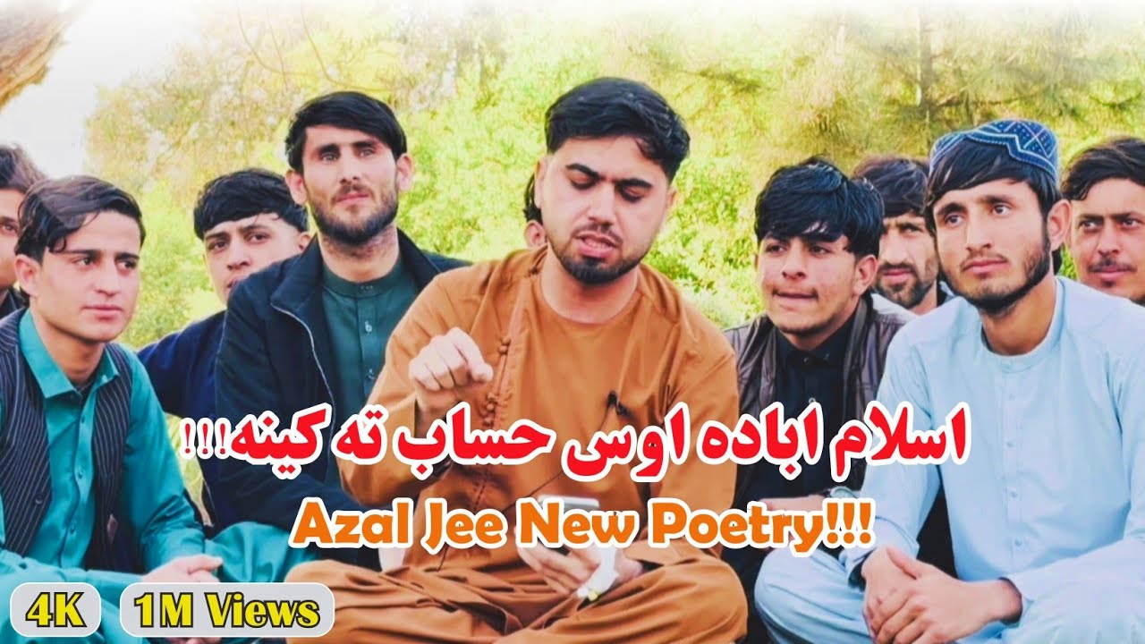 Azal jee new 2026 poetry |ازل جي نوی شاعري |اسلام اباده اوس حساب ته کینه 