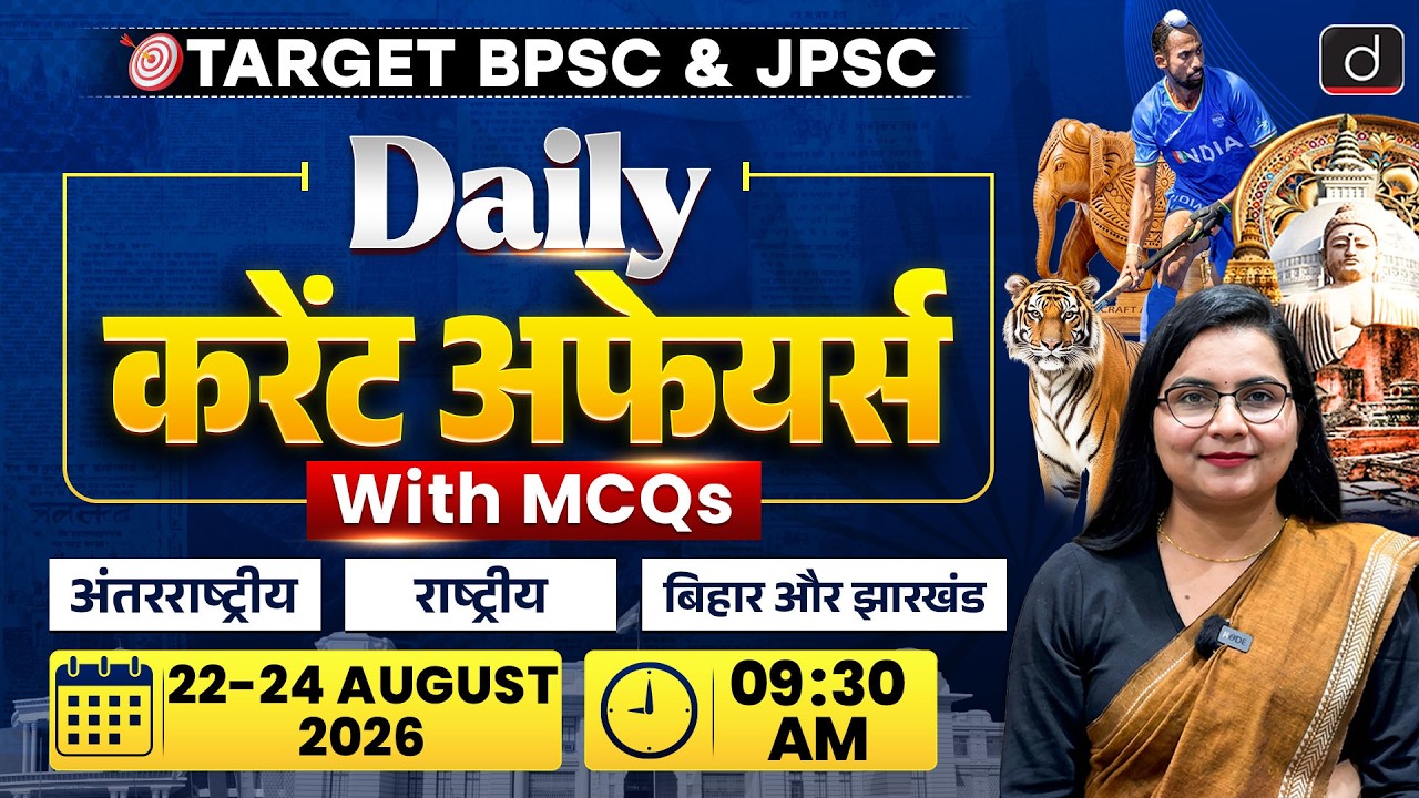 22-24 AUGUST 2026 | Daily Current Affairs | Current Affairs Today | Drishti BPSC & JPSC