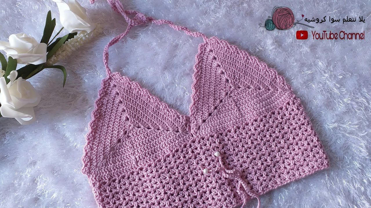 كروشيه توب / لانجيرى / مايوه بناتى سهل ولاى مقاس Easy Crochet Top