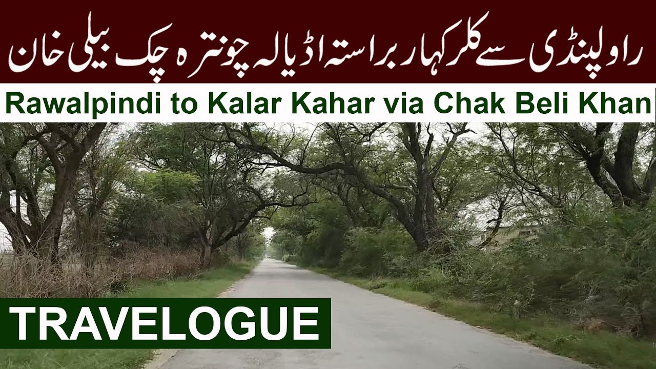 Travel Rawalpindi to Kalar Kahar via Chak Beli Khan - Chakwal Road | August 2021