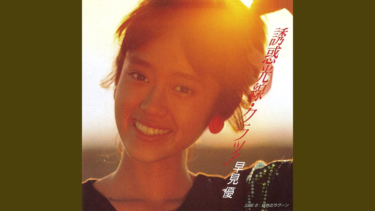 Yuuwaku Kousen Kura!