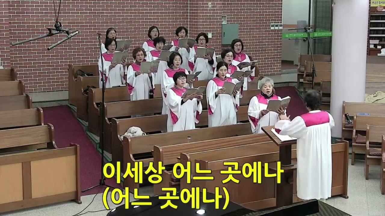 2026 02 11 할렐루야찬양대