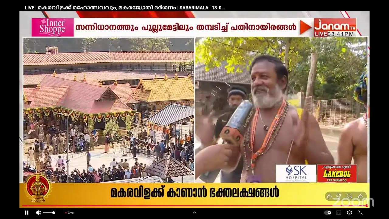 Ayyappa Akhanda Bhajan 2026 - Thiruvabharanam Procession