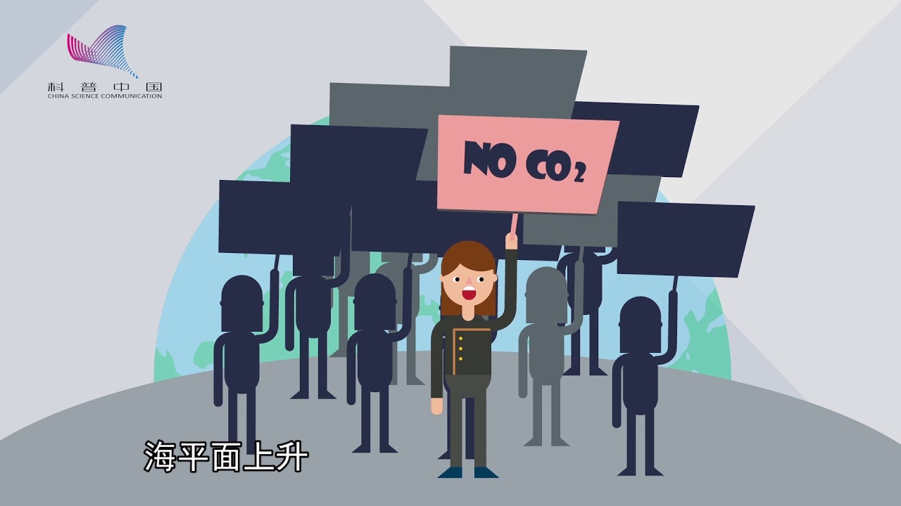 【赛老师】 第12集 气候变化对人类社会有什么影响