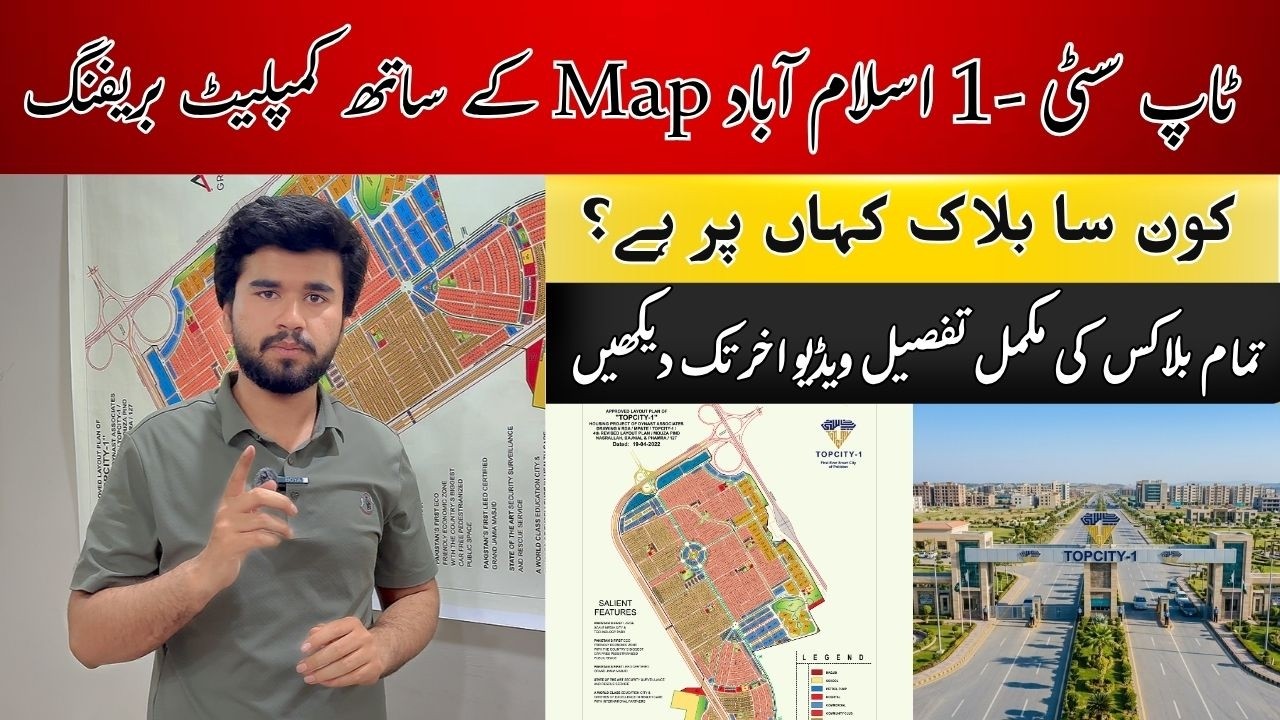Top City -1 Islamabad Complete Map Briefing With All Blocks Watching This Video