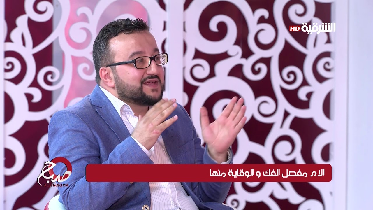 صباح الشرقية 11-6-2019 | محمد يونس جباري - اختصاص جراحة الوجه والفكين