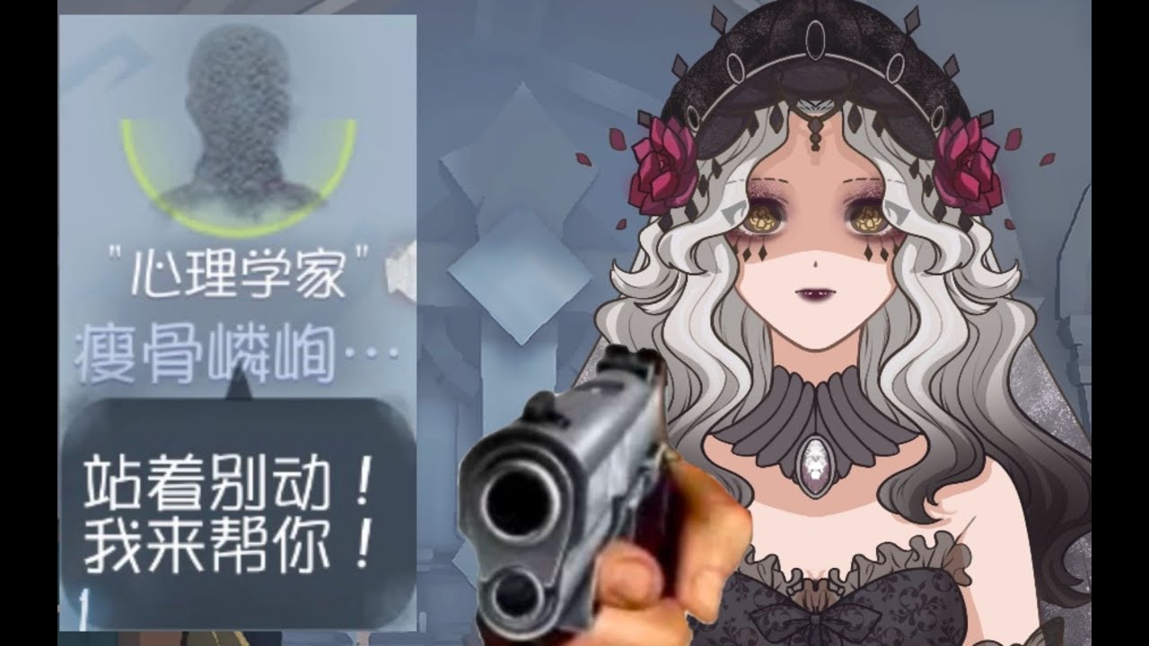 【第五人格177】心理学家：就你小子想跟我比心理博弈是吧 #第五人格 #游戏 #identityv