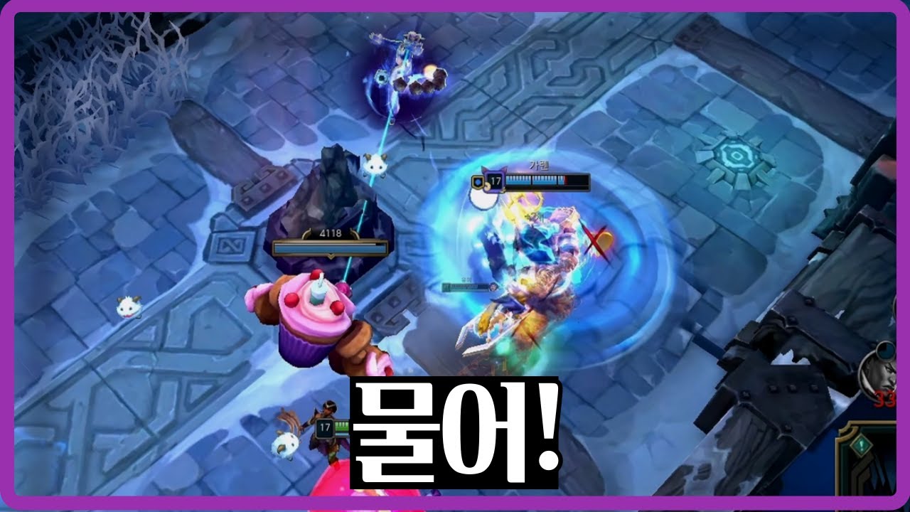 [롤] 패치전 했었던 증바람들  [제리,아우솔,제이스,아이번 (칼바람 아수라장)]