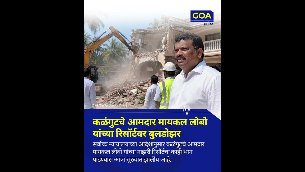 SC Order Stops Illegal Construction: Demolition Begins at Michael Lobo&rsquo;s Nazri Resort in Goa #goa