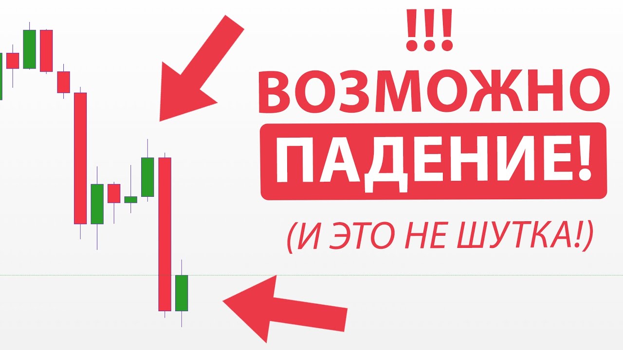 🚨BITCOIN: ПРЕДУПРЕЖДАЮ! ОБВАЛ ЦЕН БЛИЗОК! Прогноз ETH, SOL. ETC. IOTA. Криптовалюта. Биткоин