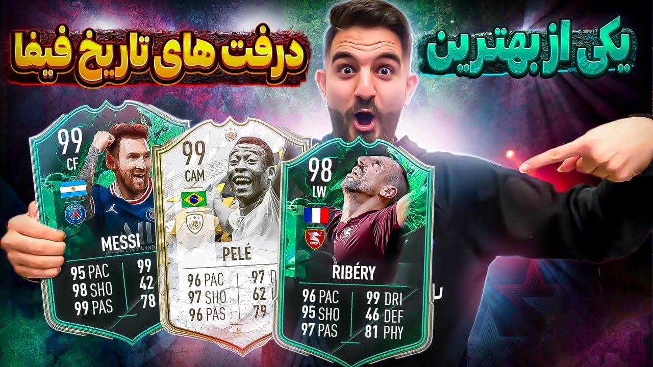 درفت فیفا ۲۲ با چالش عوض كردن دكمه شوت و پاس😱🤣🔥 FIFA 22 FUT DRAFT