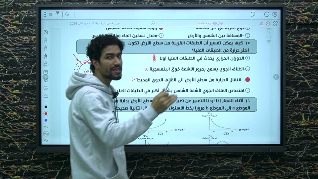 حل واجب الدرس الثاني|العوامل المؤثرة في الغلاف الجوي|علوم متكاملة