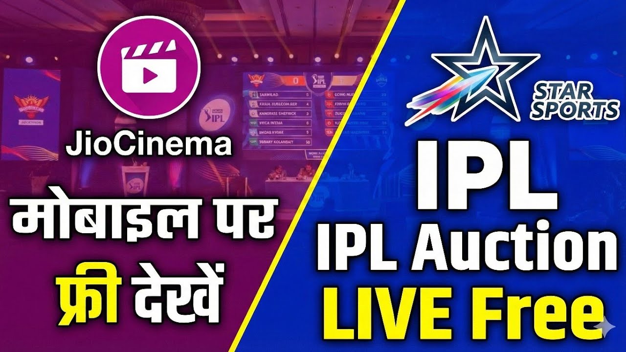 IPL Auction 2026 Live Kaise Dekhe? | Mobile Par IPL Auction Free Kaise Dekhe?