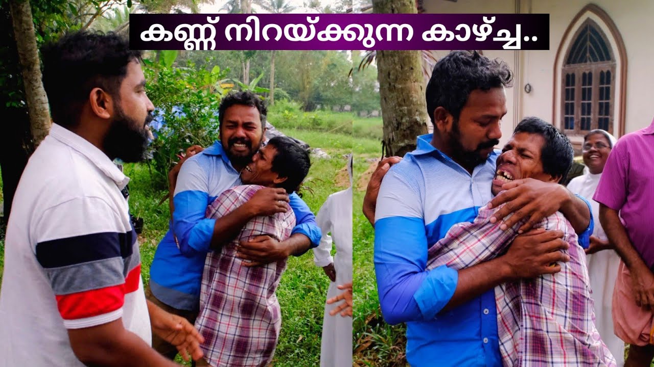 രക്ത്തത്തെ തിരിച്ചു കിട്ടിയപ്പോൾ ഞങ്ങളും കരഞ്ഞുപോയി 😢 / When Ramraj's family came, I cried too