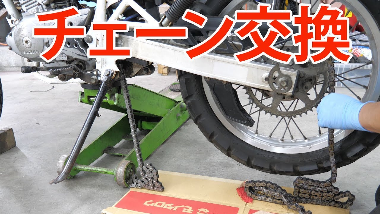 チェーン交換【ジェベル200】