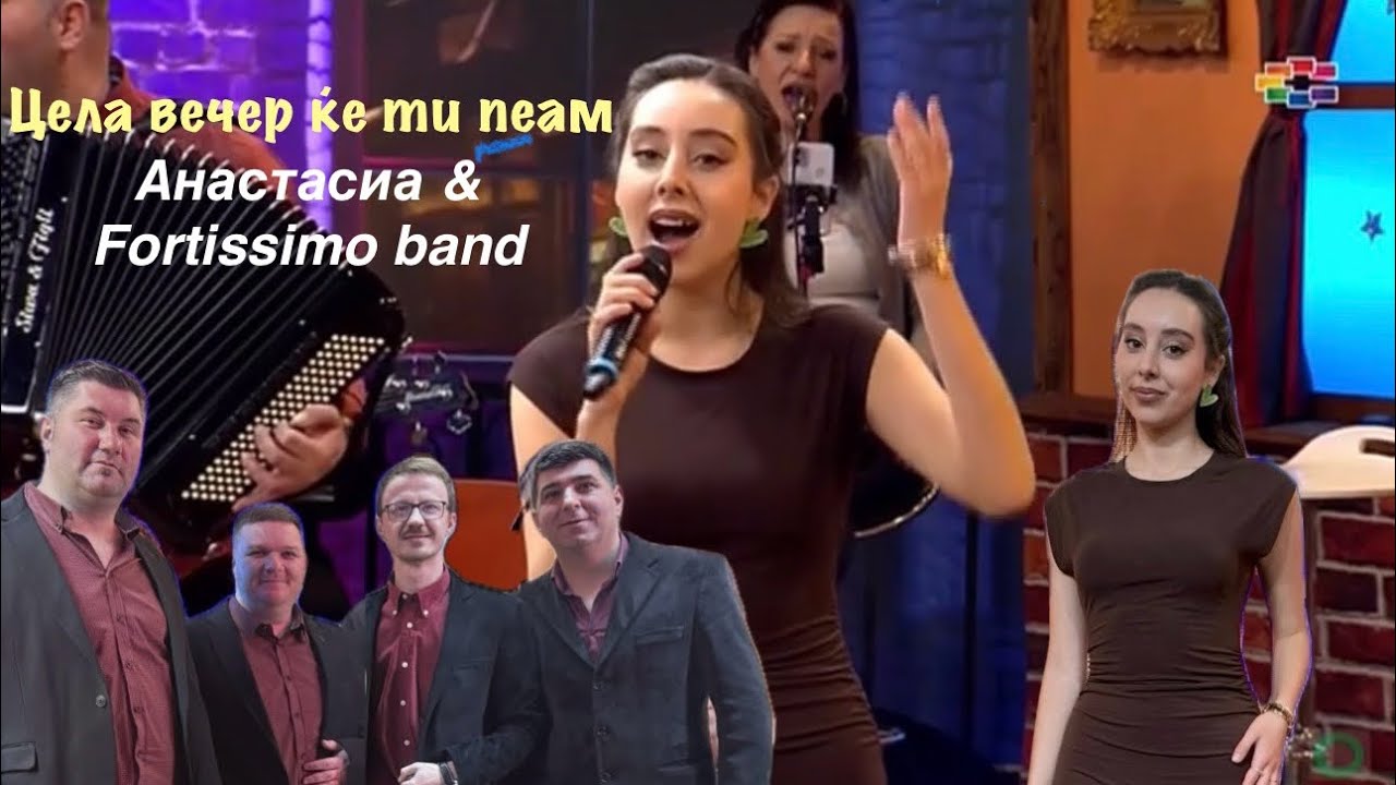 ANASTASIA & FORTISSIMO BAND - CELA VECER KE TI PEAM / Цела вечер ќе ти пеам (MERAK MEANA LIVE 2025)