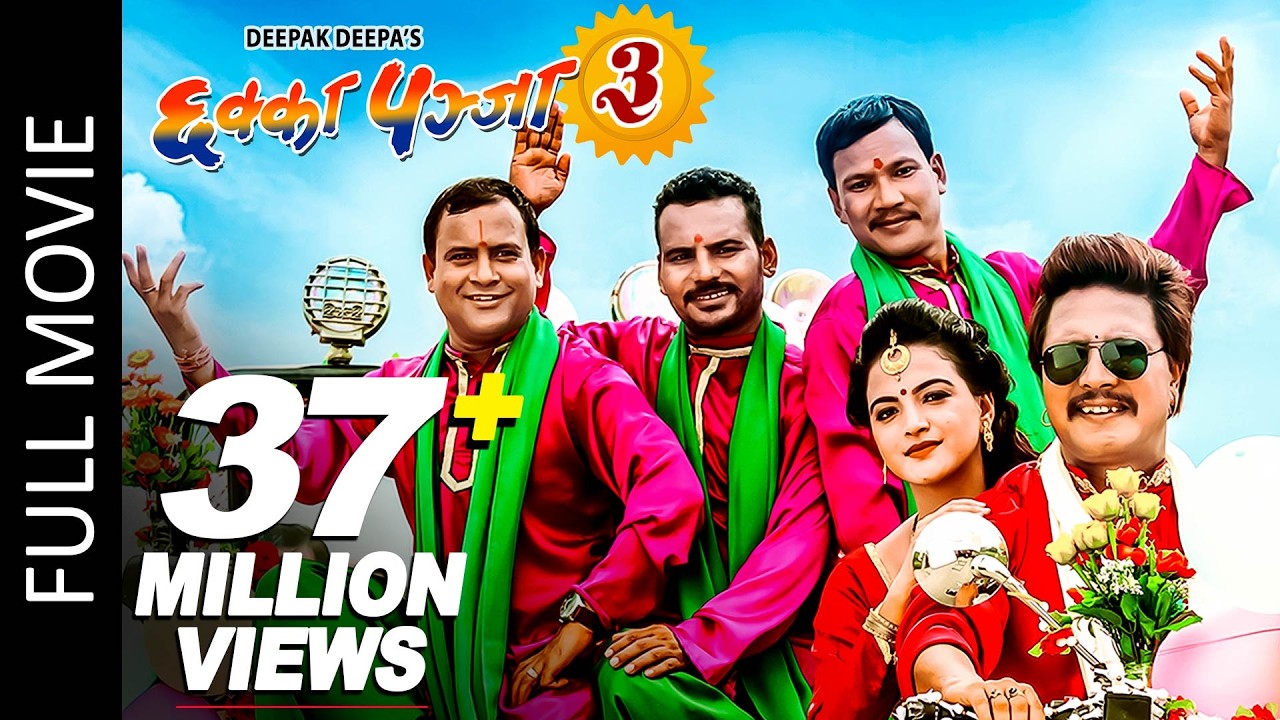 Chhakka Panja 3 (Full Movie) Deepak, Deepika, Priyanka, Kedar, Jeetu, Buddhi | New Nepali Movie