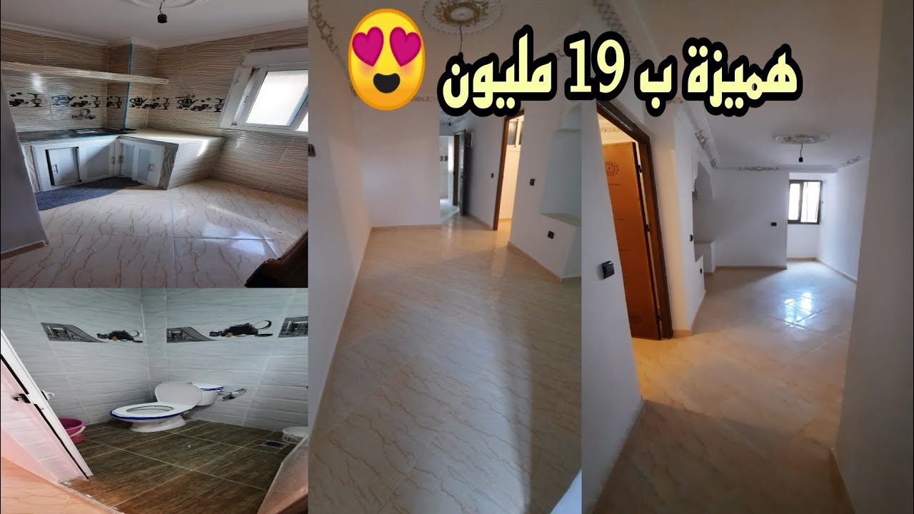 شقة للبيع بمرتيل في مدينة مرتيل هميزة ب 19 مليون 😍 #0602539367