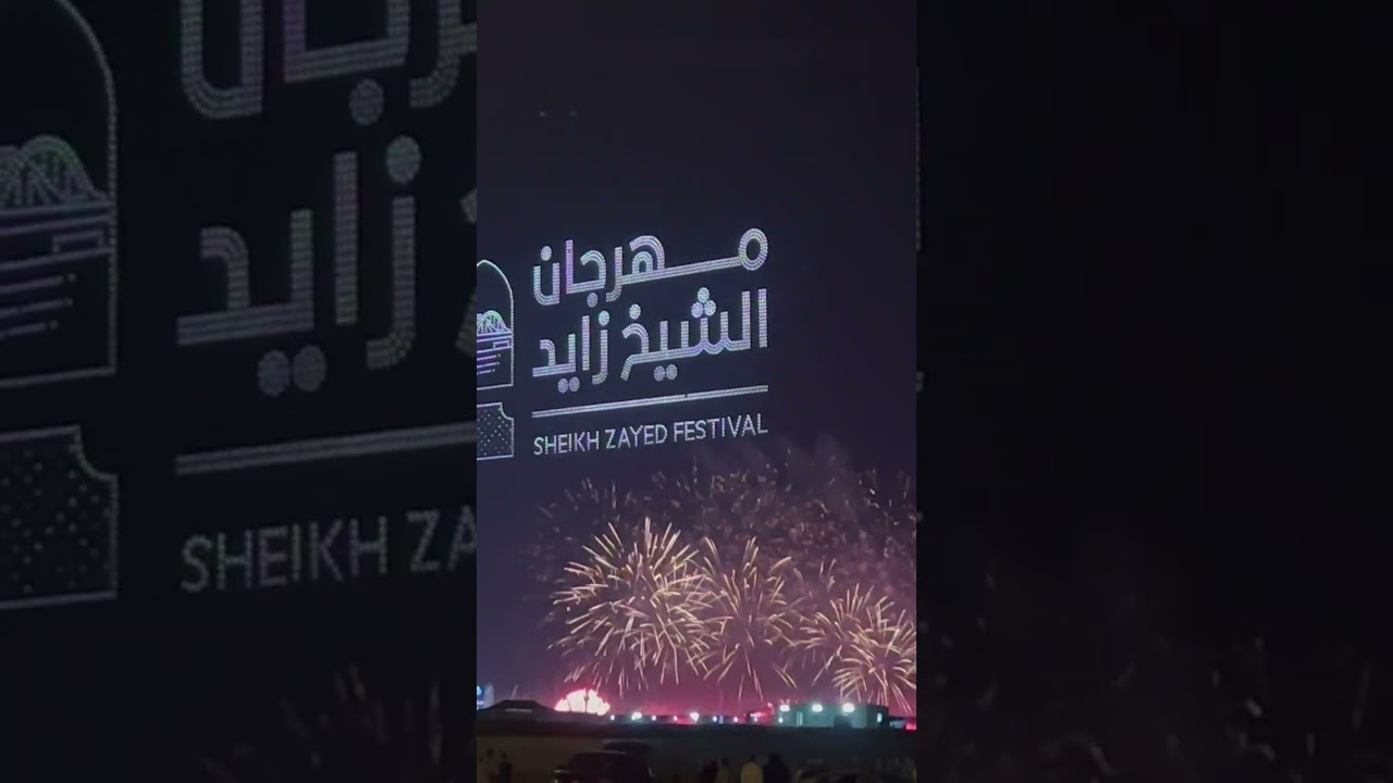 New year Abu Dhabi | 2024 | Sheikh Zayed Festival City