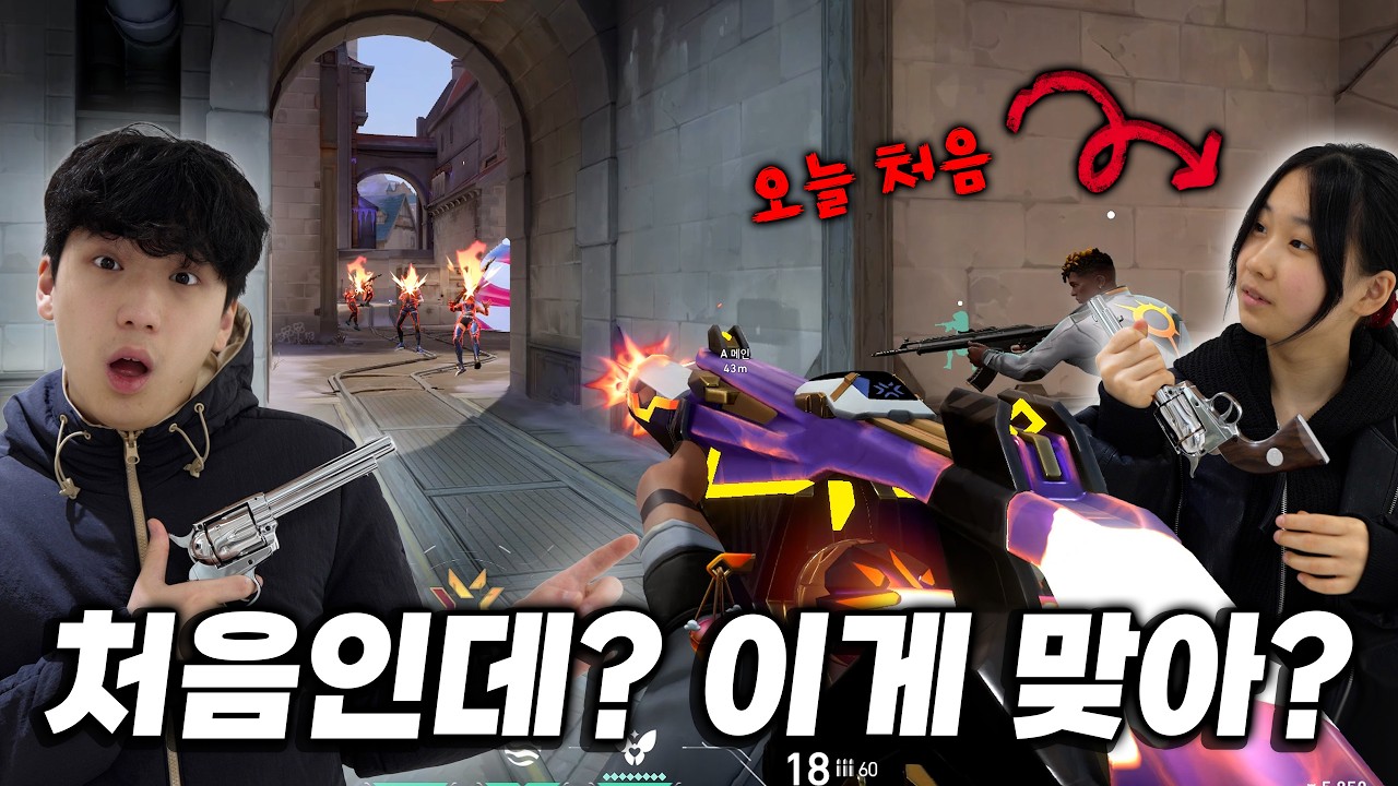 발로란트 처음 하는 사람과 4인큐... 이게 맞나요? 잘하는 방법 알려주세요ㅋㅋㅋ