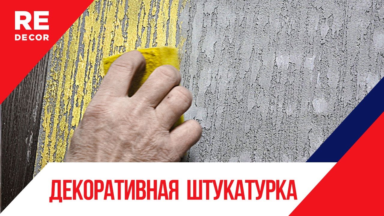 1000 линий в Серебре и Золоте. Декоративная фактурная штукатурка.