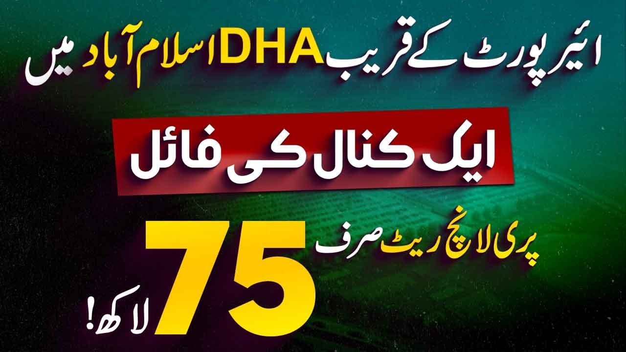 DHA Ghandhara Islamabad , 1 Kanal Plot File , Pre Launch Rate 75 Lac , Near to Islamabad Airport