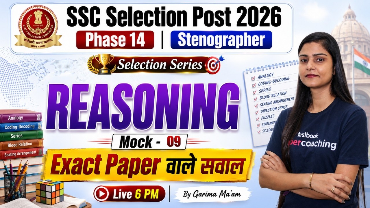 SSC Phase 14 Classes 2026 | SSC Reasoning Mock Test - 9 | SSC Stenographer Reasoning by Garima Mam