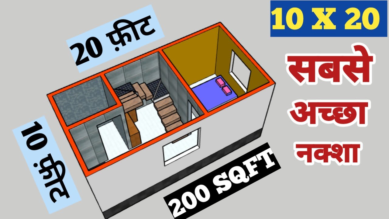 10 X 20 house plan with single bedroom|Small house plan with village style|Desi style house plan