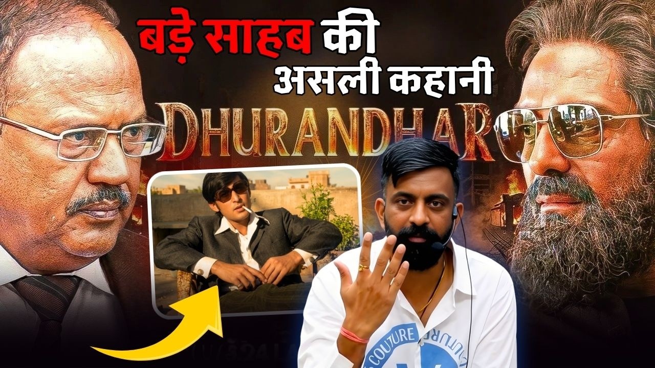 बड़े साहब की असली कहानी..? 😱 | dawood ibrahim | Indian Army | Indian gangster | Rajveer Sir