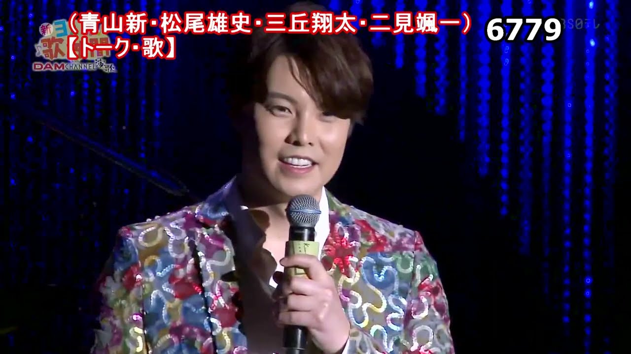 ★・25160,　（🧑青山新🧑松尾雄史🧑三丘翔太🧑二見颯一）　【トーク・歌】③（順に⇒喝采・身勝手な女・ゆう子・夜空）【🤠下の説明欄より頭出しが出来ます】