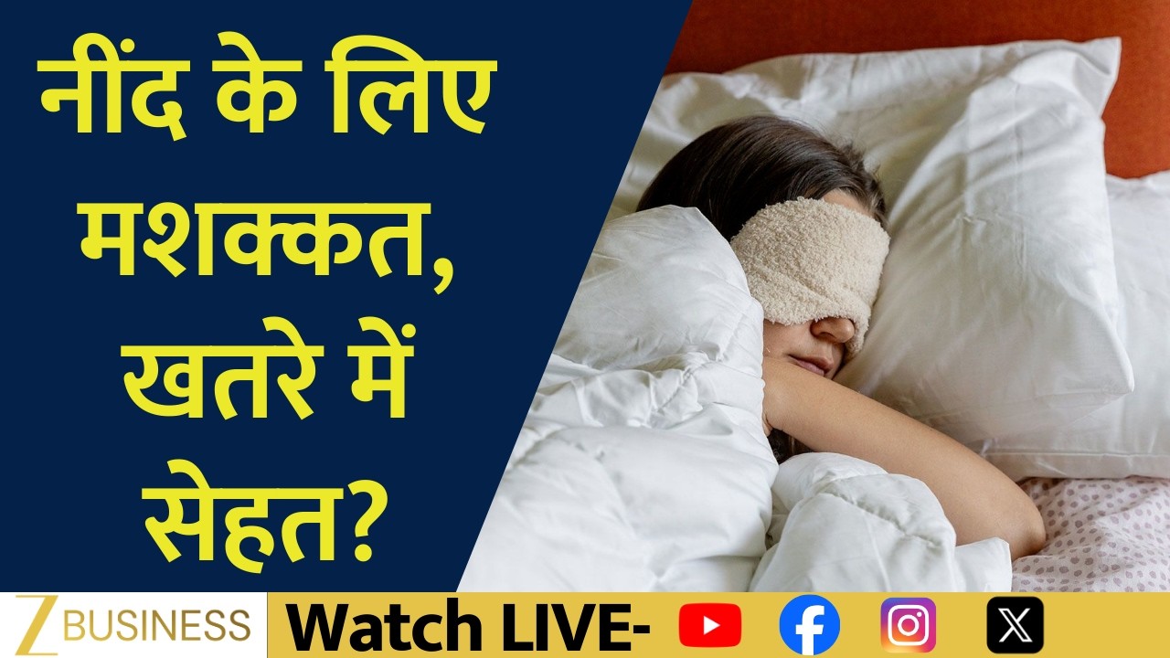 World Sleep Day Special: Why Good Sleep Is Essential for Health