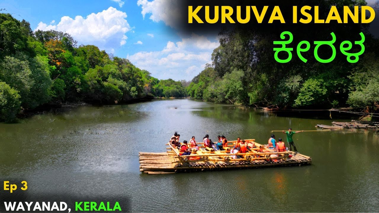 Wayanad Tourist Places - KURUVADWEEP WAYANAD KERALA - Kuruva Island Wayanad - Kerala Tourist Places