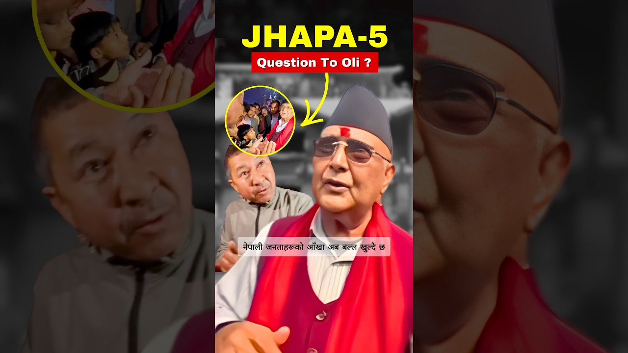 Oli At Jhapa - 5 🤨