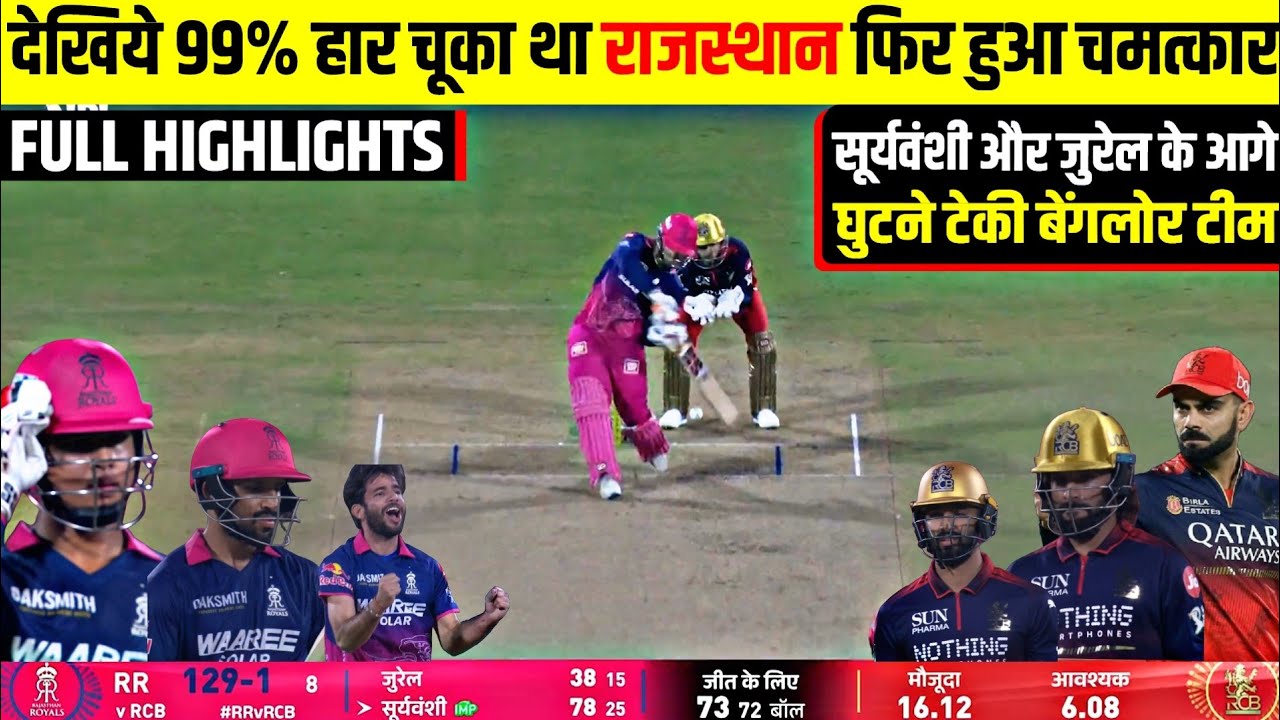 RR Vs RCB IPL 2026 16th FULL Match Highlights &bull; RCB VS RR 16th IPL Match HIGHLIGHTS