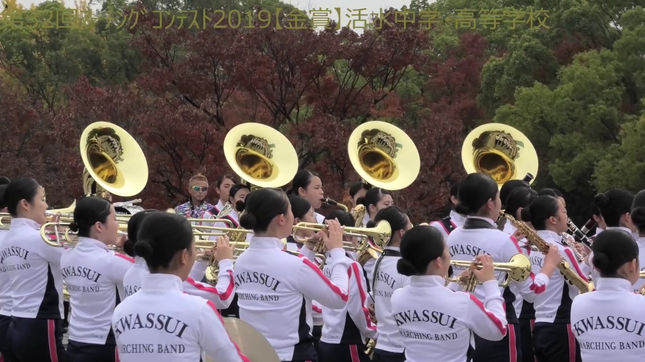 【金賞】活水中高 本番直前練習 2019第32回ﾏｰﾁﾝｸﾞｺﾝﾃｽﾄ