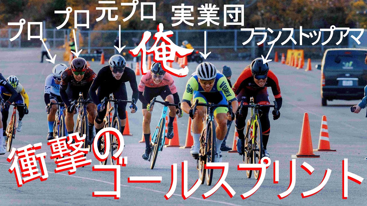 【ガチレース】完全復活！？大磯クリテリウムエリートクラスで大暴れ！