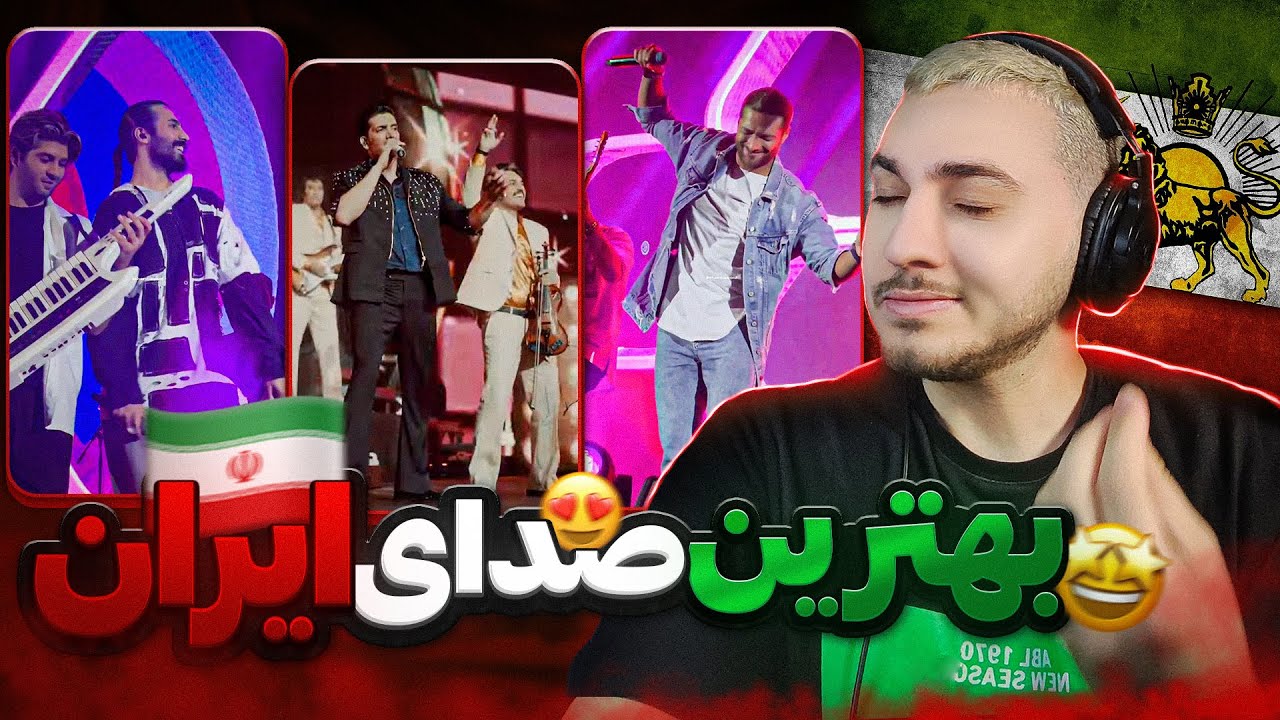 چرا به همه فوش داد آخه 😑 لایو کنسرت ماکان بند | فرزاد فرزین | گرشا رضایی