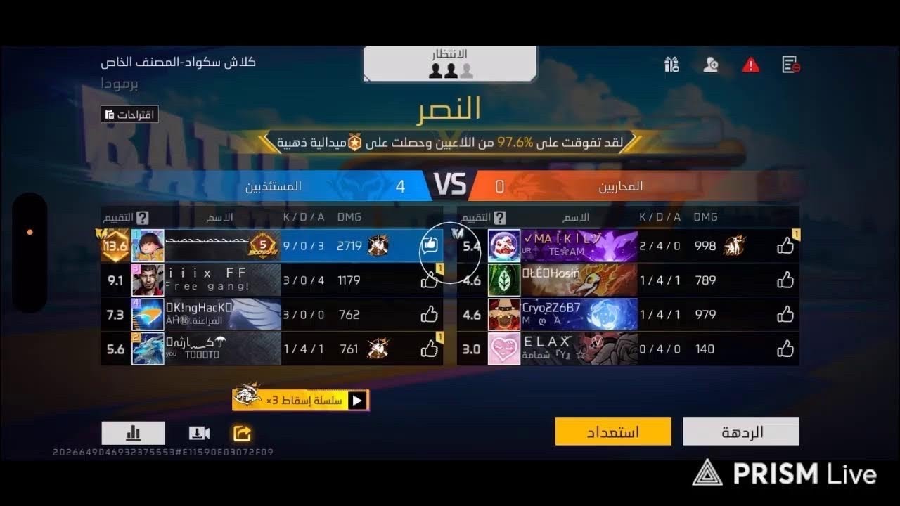 بث مباشر اقوى هكر في اللعبه وبدون باند على الحساب الاساسي 😍😍😍