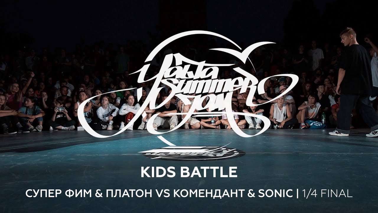 СУПЕР ФИМ & ПЛАТОН VS КОМЕНДАНТ & SONIC | 1/4 FINAL