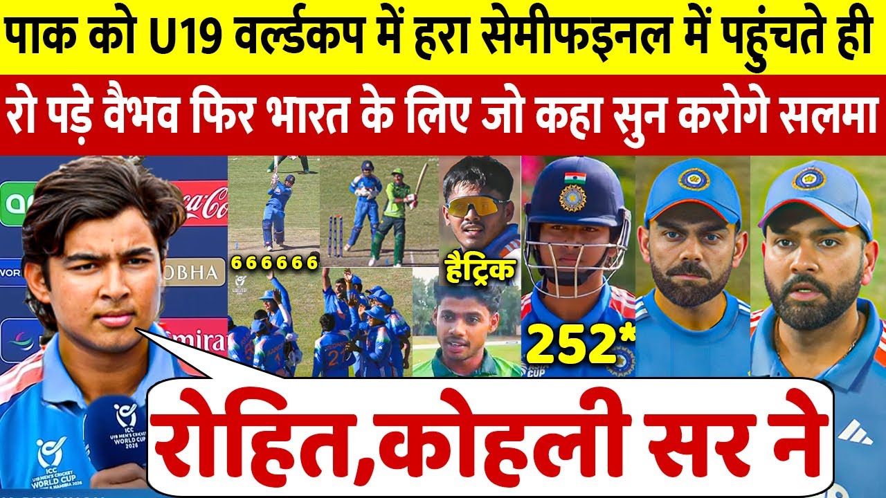 देखिए, PAK को हरा सेमीफ़ाइनल मे पहुँचते ही रो पड़े Vaibhav, कह डाली ऐसी बात जीता करोडो भारतीयो का दिल