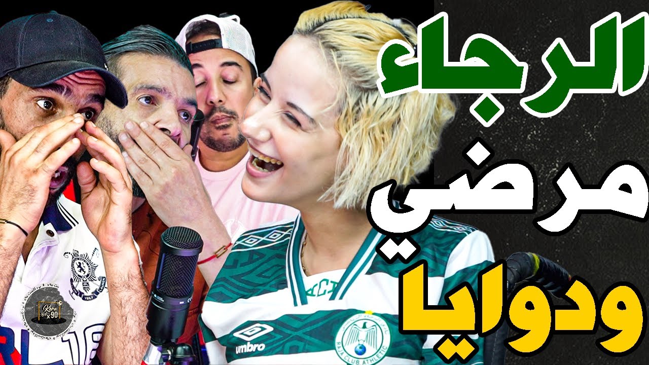 قصة شيماء الرجاوية من ذوي الاحتياجات: حكروني فتيران وحبسوني ومرضت وحبست لماكلة والرجاء دوائي الوحيد