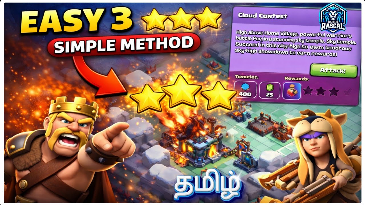 Easy 3 Star in Cloud Contest 😱 | Simple Method Clash of Clans