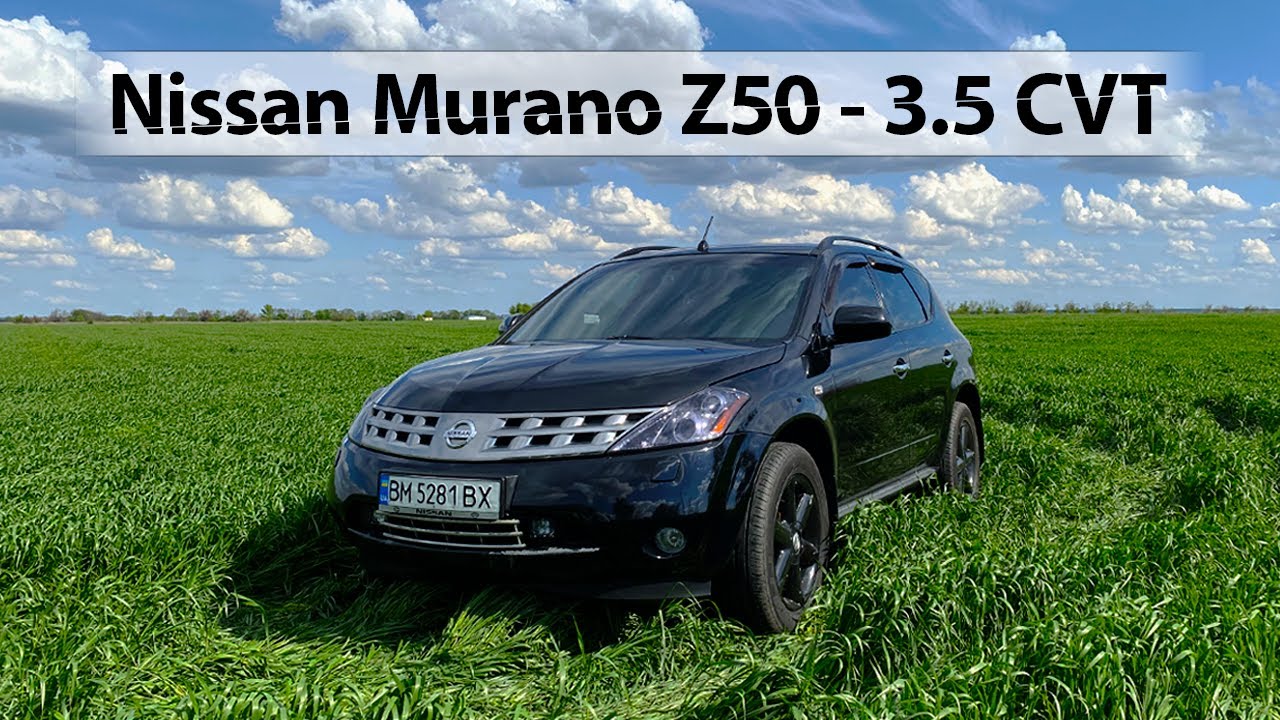Nissan Murano Z50 - Максимум жира за минимум денег