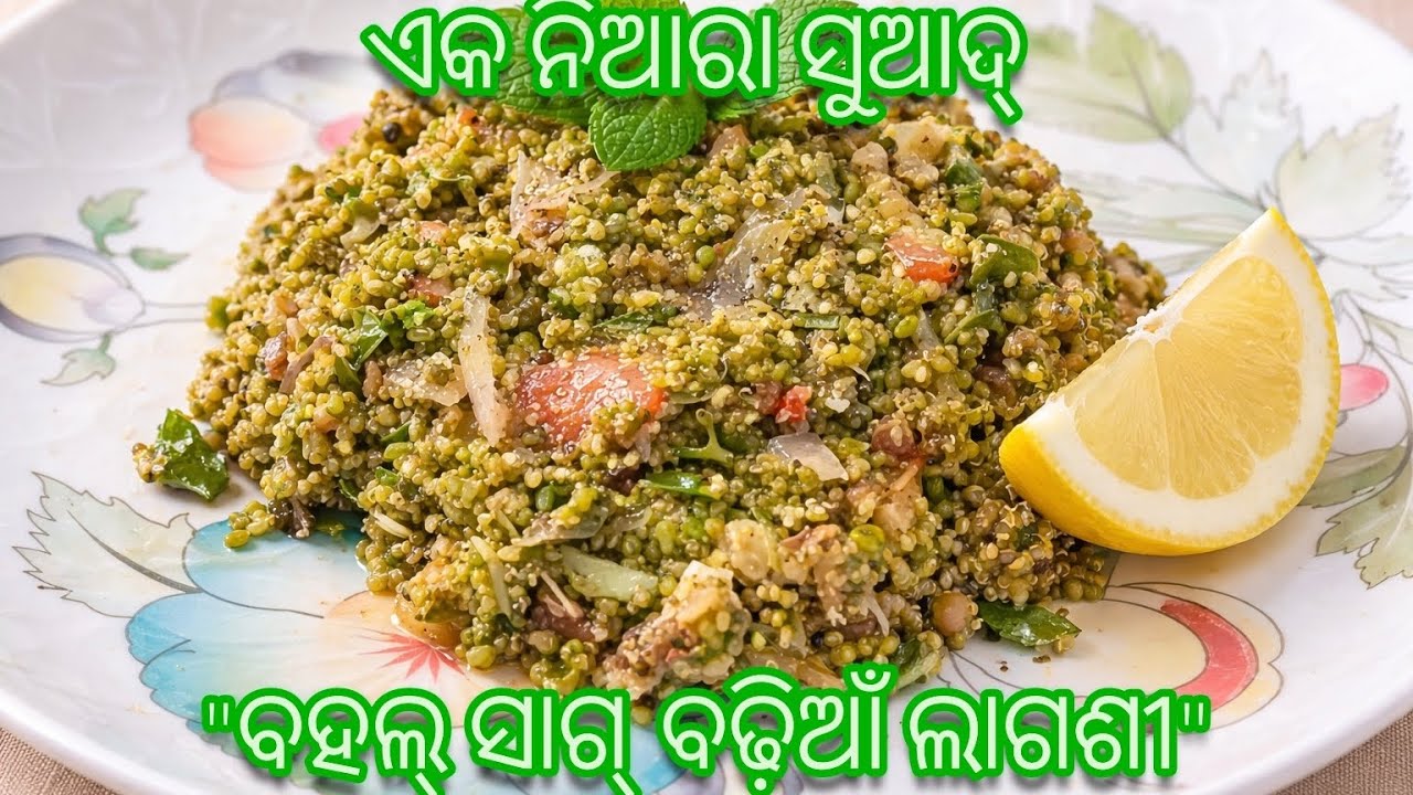 (Nutrition), ବହଲ୍ ସାଗ୍ ଏକ ନମ୍ୱର୍ 🤩👍🥗